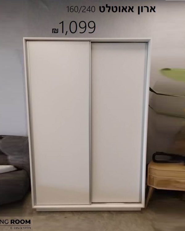 ארון הזזה אאוטלט 1099שח