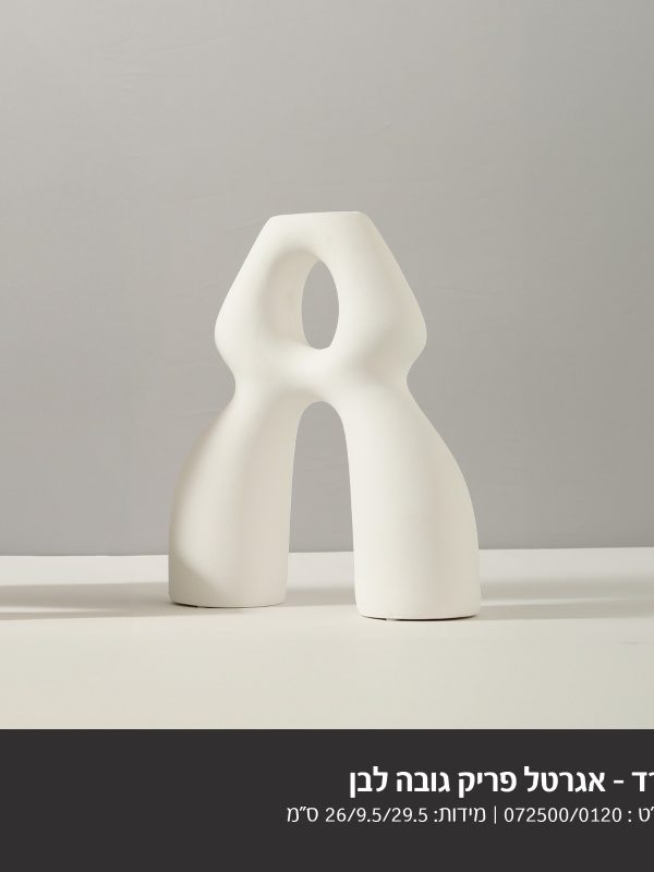 פריק גובה 30 לבן